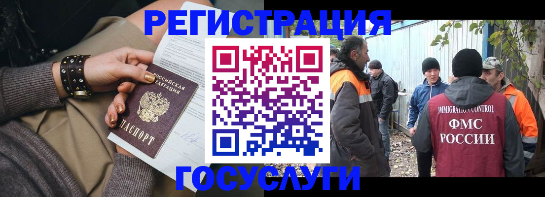 временная регистрация купить в Пугачёве
