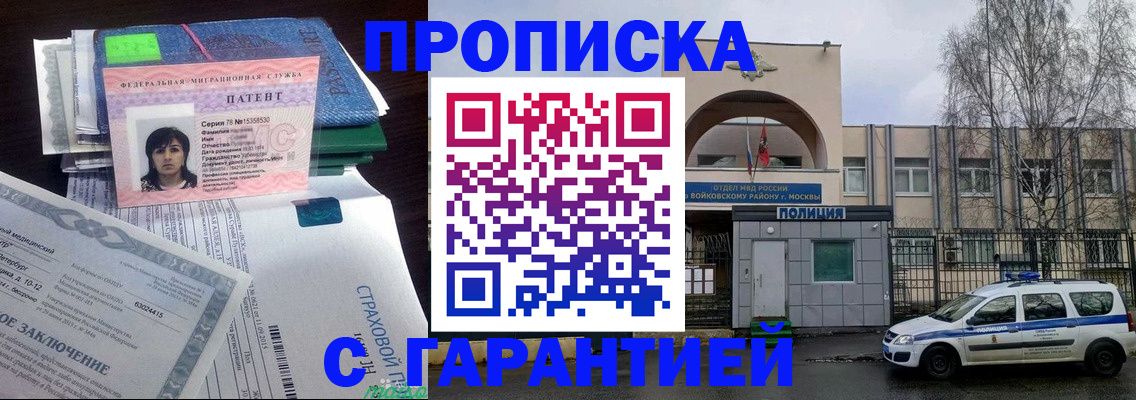 временная регистрация для школы в Пугачёве